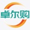 卓尔购中国云市场交易平台，以服务线下实体市场为核心(快消品/酒店用品/文体用品/服装鞋帽/母婴用品/窗帘家纺/建材家居)，提供完整的O2O行业解决方案和服务产品，提供B2B交易平台，物流仓储配套服务和金融服务。将线下交易转化成线上交易，区域交易转化为全网交易，实现在线交易、物流自动匹配及供应链金融服务功能，革命性提升批发交易效率，降低物流成本。