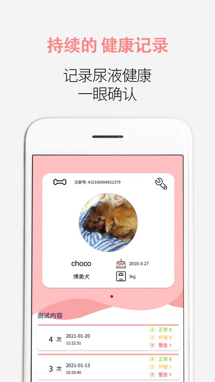AlphaDo Pet Care screenshot-3