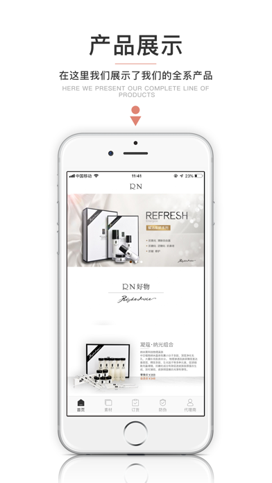 Screenshot #1 pour RN美肤