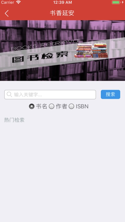 书香延安 screenshot-3