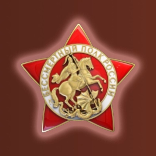 Immortal regiment icon