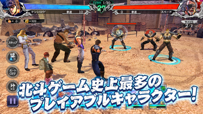 北斗の拳 LEGENDS ReVIVE（レ... screenshot1