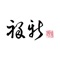 福新の公式アプリをリリースしました！