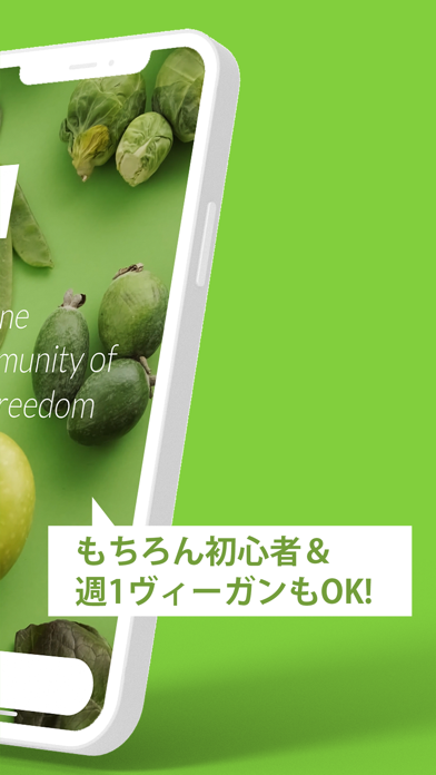 Ve(ヴィー)ヴィーガン、ベジタリアンコミュニティアプリ Screenshot 2 - AppWisp.com Ve(ヴィー)ヴィーガン、ベジタリアンコミュニティアプリ Screenshot 2 - AppWisp.com