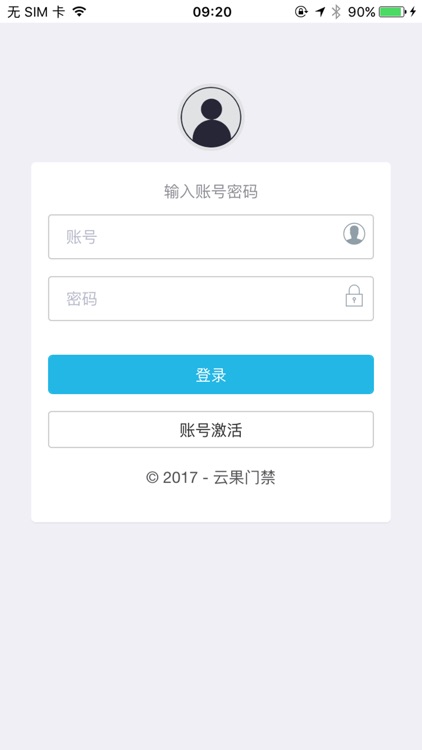 云果开门 screenshot-4