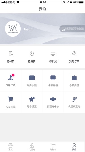 VA(圖5)-速報App