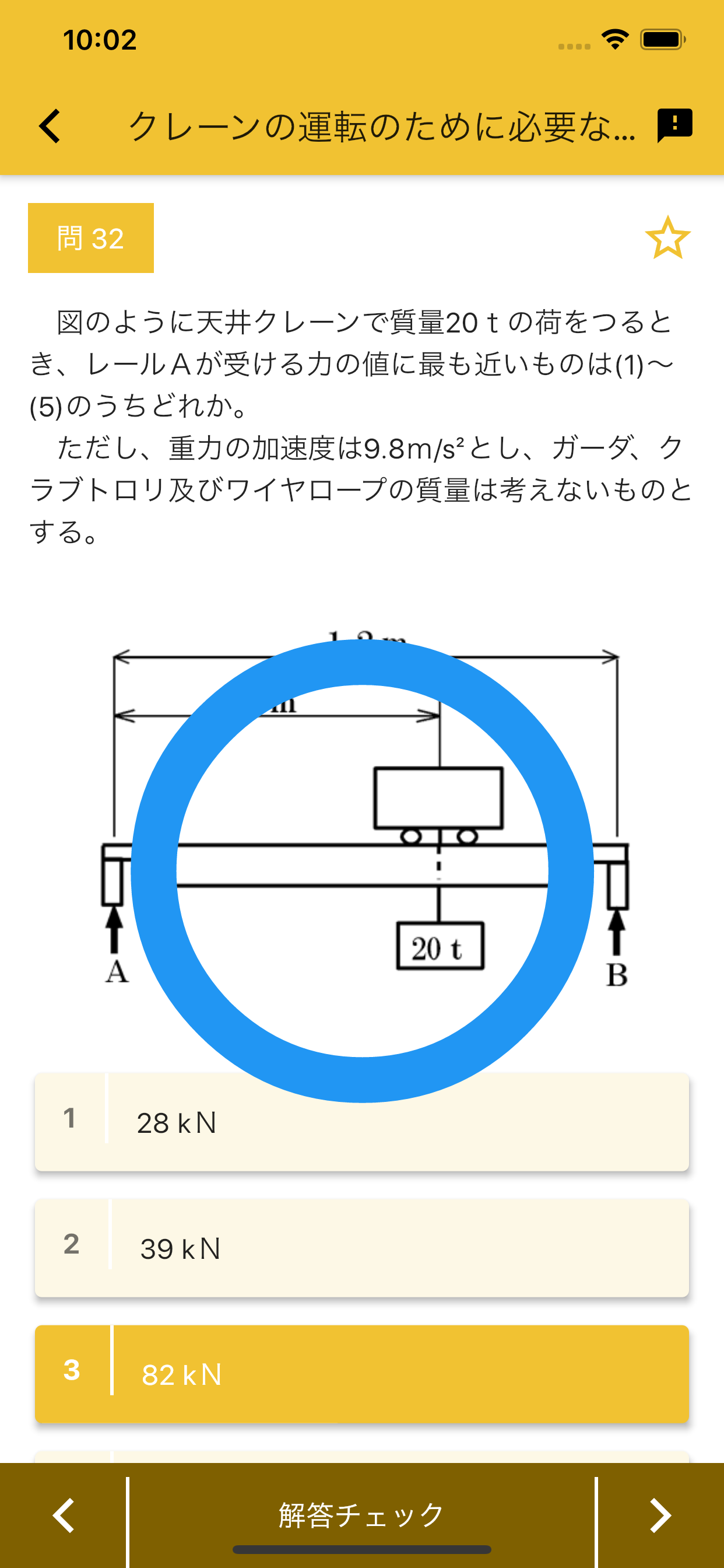 クレーン デリック運転士 2026年4月