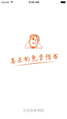 Game screenshot 凡豆未来书院-随时随地带领孩子进入浩瀚无际的阅读世界 mod apk