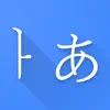 Japanese Korean Dictionary Pro App Feedback