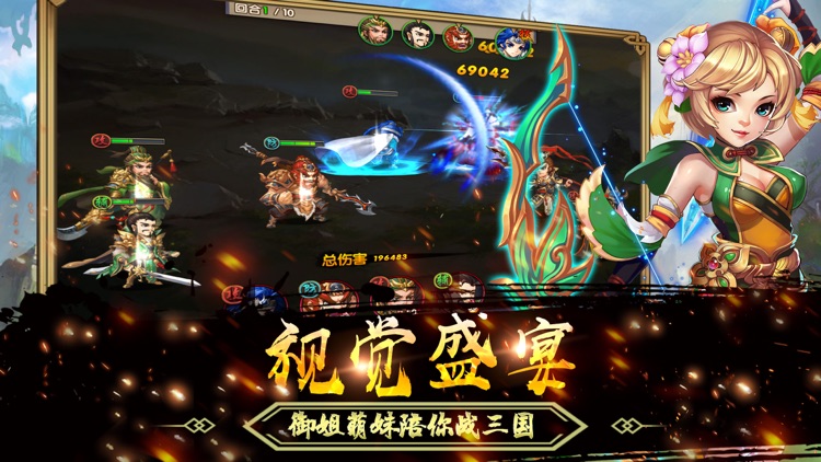三国猛将传-三国卡牌游戏·策略手游