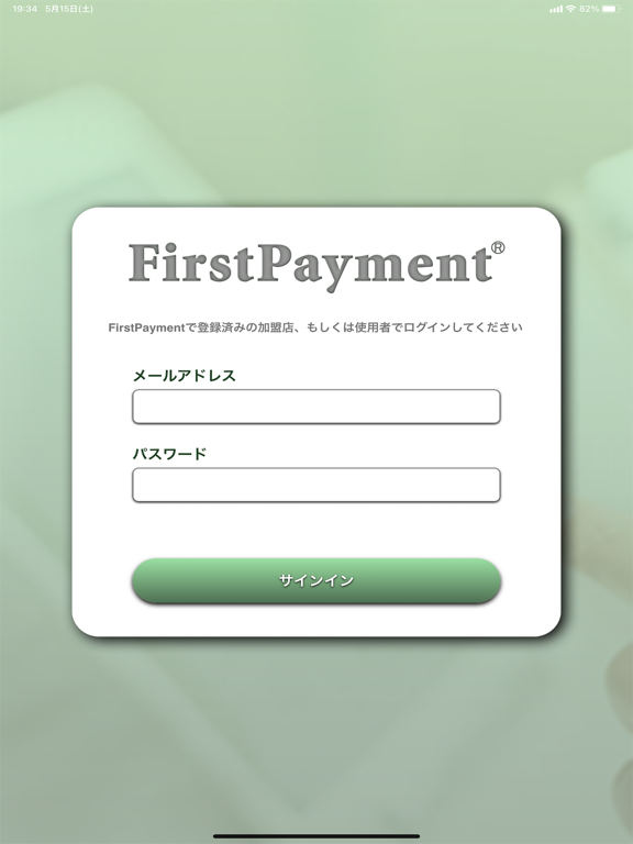 Screenshot #4 pour FirstPayment POS