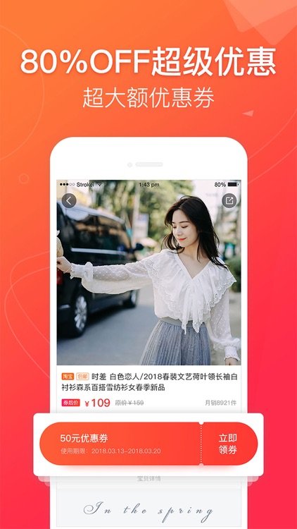贝壳优品-好生活,并不贵 screenshot-3
