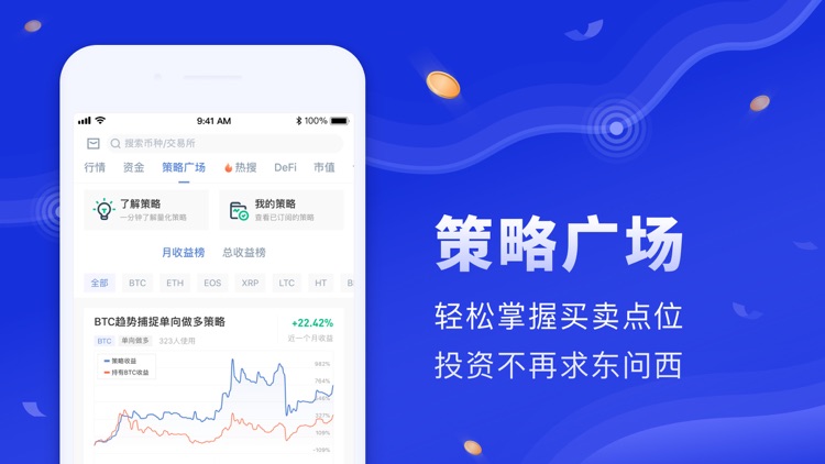 币世界 screenshot-3