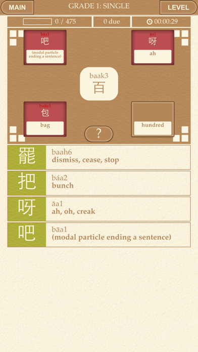 How to cancel & delete Scribe Cantonese - Hong Kong Master Vocabulary from iphone & ipad 1