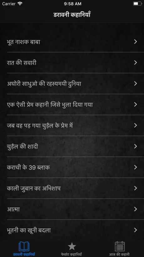 Horror Stories in Hindi