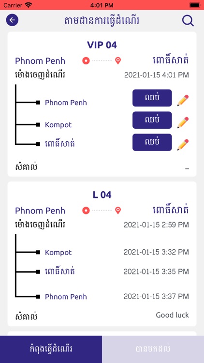 VET Vehicle Tracking