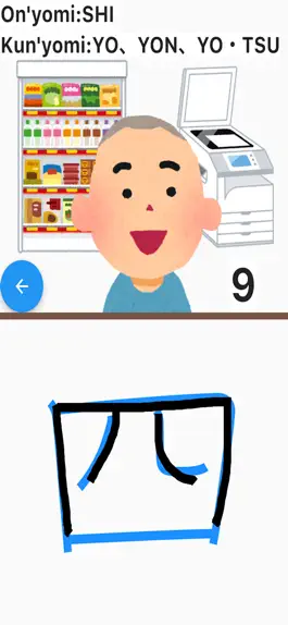 Game screenshot Chinese character kanji Battle apk
