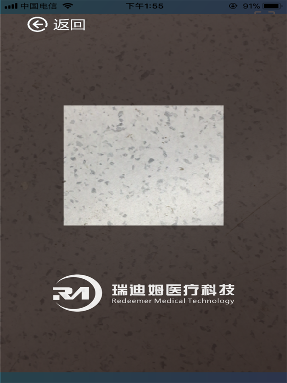 Screenshot #5 pour 瑞迪姆