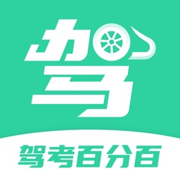 驾考百分百-驾校2021最新题库宝典
