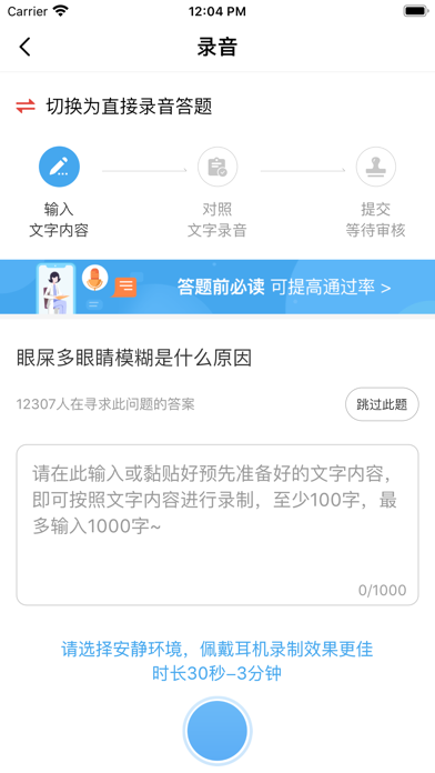 医助通 Screenshot