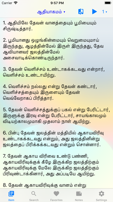 Holy Tamil Bible screenshot 2