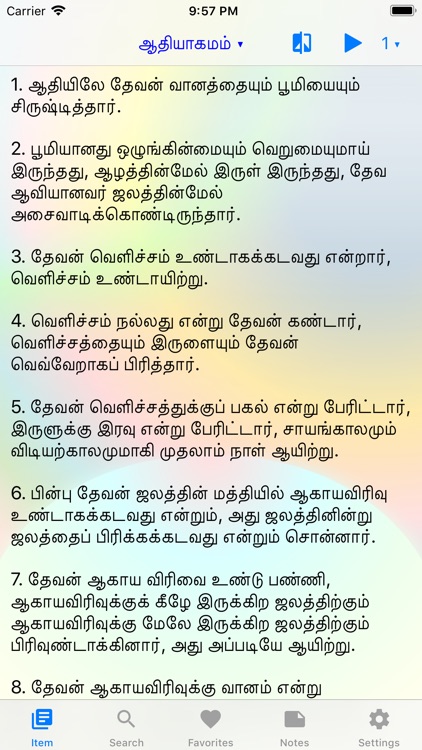Holy Tamil Bible