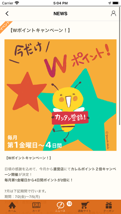 カレルポイント Screenshot