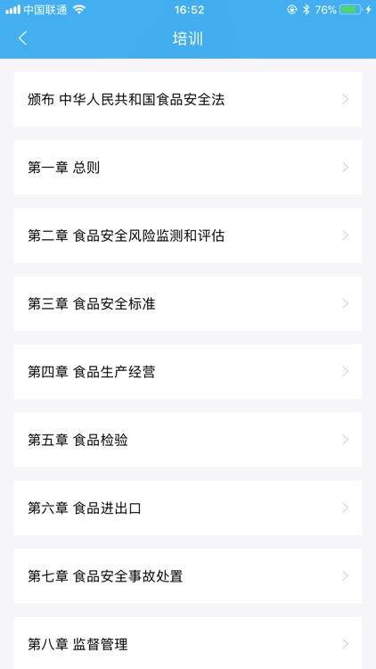 沈阳食证通