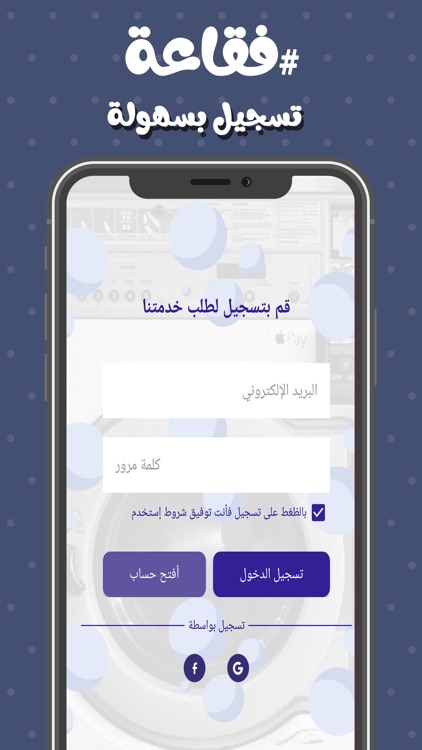 فقاعة غسيل - طلبات اون لاين