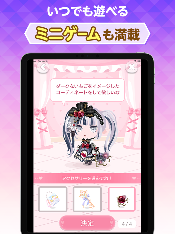 ポケコロ かわいいアバターで楽しむきせかえゲーム App Bewertung Analyse Und Kritik Tipps Und Tricks ポケコロ かわいいアバターで楽しむきせかえゲーム App Bewertung Analyse Und Kritik Tipps Und Tricks
