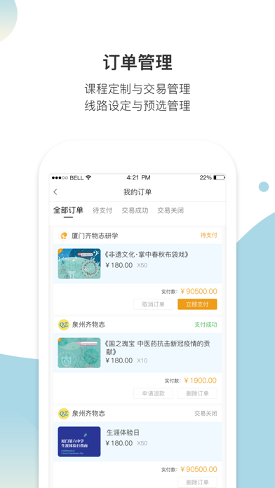 齐物志客户端 Screenshot