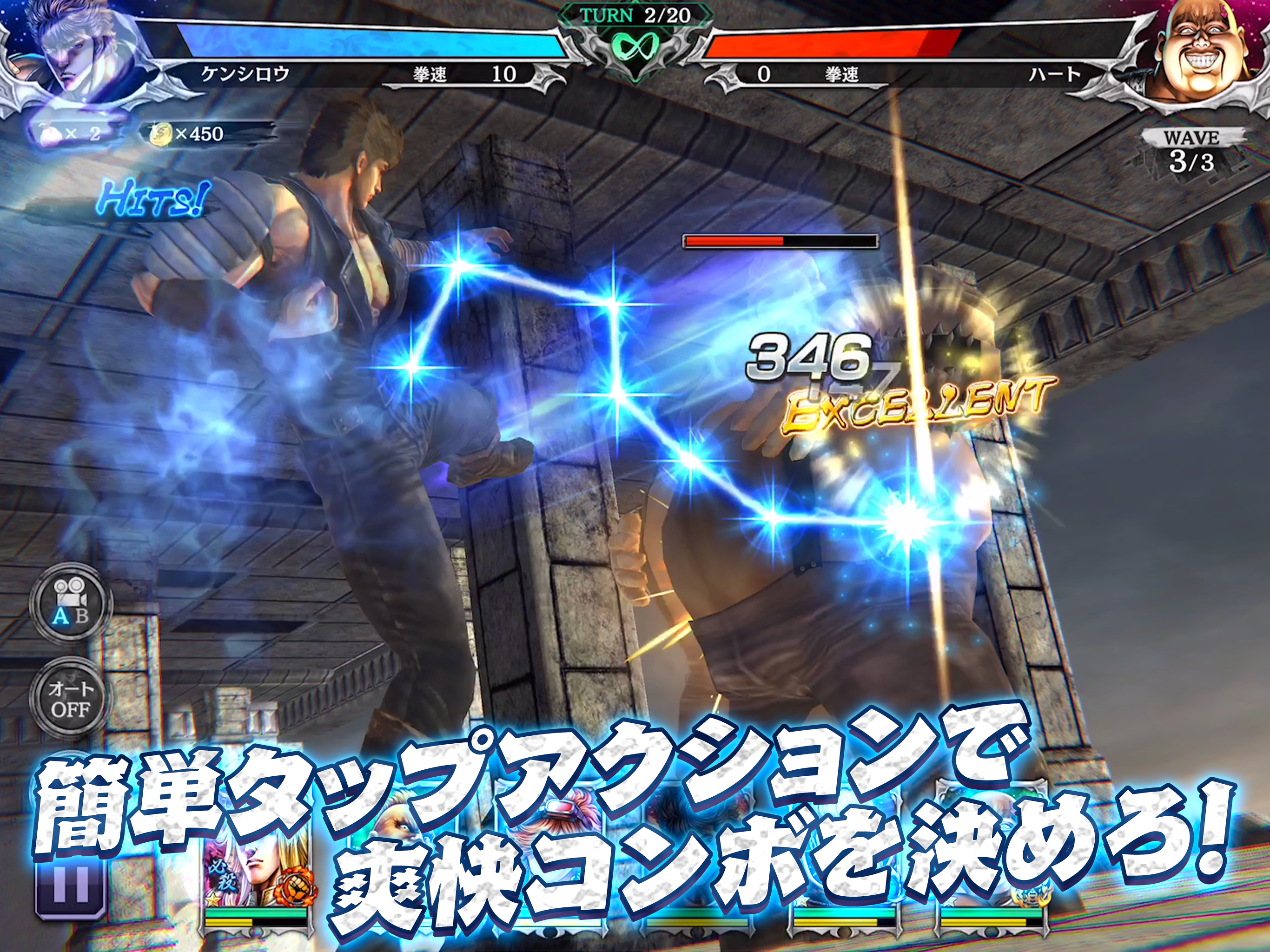 北斗の拳 LEGENDS ReVIVE（レジェンズリバイブ）