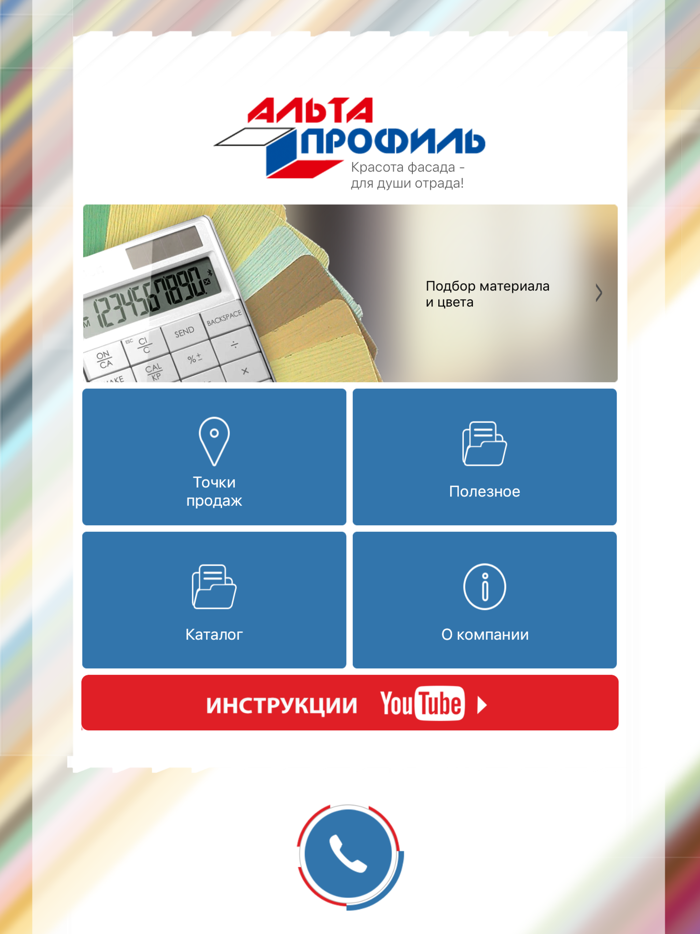 Альта-Профиль