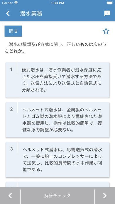 潜水士 2021年4月のおすすめ画像6