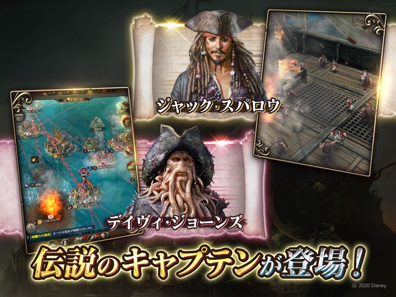 パイレーツ・オブ・カリビアン：大海の覇者 screenshot 7