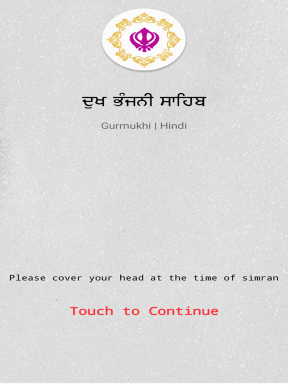 Screenshot #4 pour Dukh Bhanjani Sahib Paath
