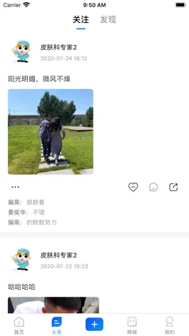 Game screenshot 快点医生-专业皮肤病（医美）互联网医院 apk