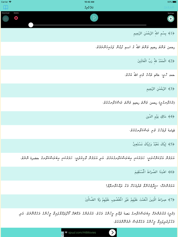 Screenshot #6 pour Quran Dhivehi Tharujamaa