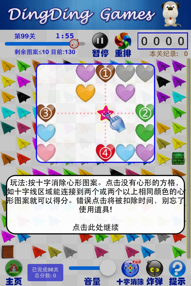 Color Click! screenshot 3