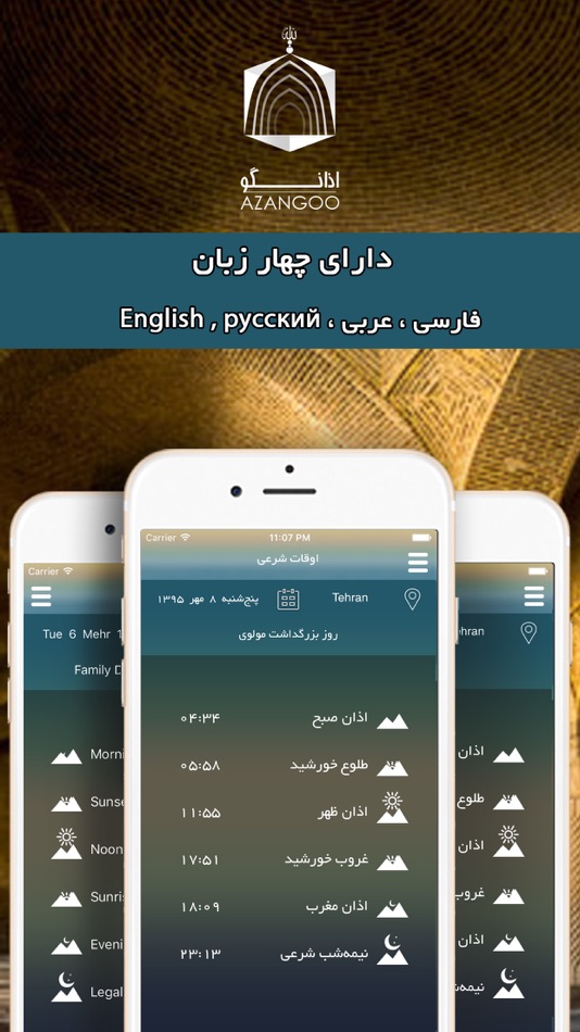 #1. Azangoo (iOS) 由: LEOIO INC.