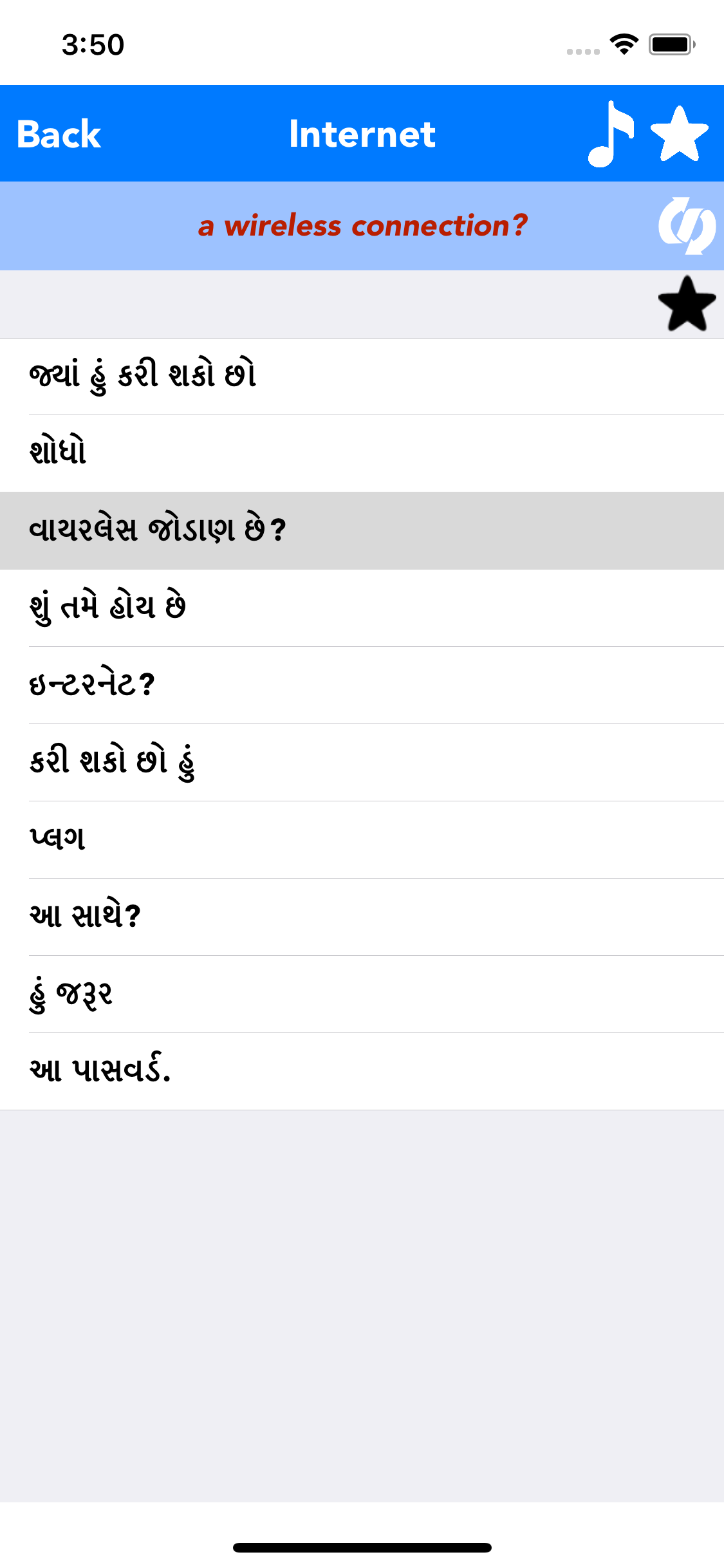 English to Gujarati Translator screenshot 4