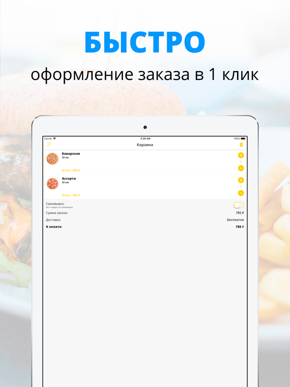 Screenshot #6 pour ПЕКИН | Электросталь
