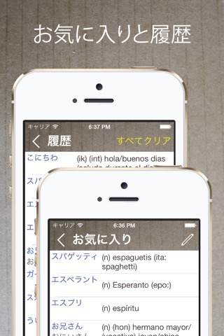 和西辞書 - Spanish Dictionary Liteのおすすめ画像4