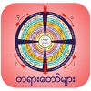 Dhamma Talks - iPhoneアプリ