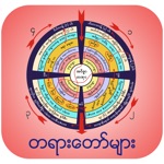 Download Dhamma Talks app