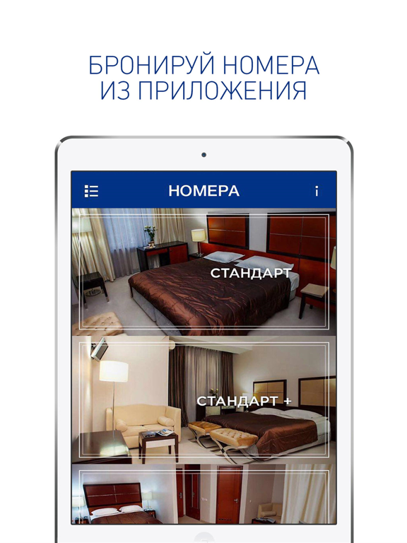 Screenshot #6 pour Porto Mare hotel