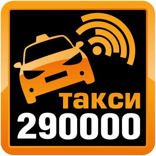 ТАКСИ 290000 г. Орехово-Зуево icon