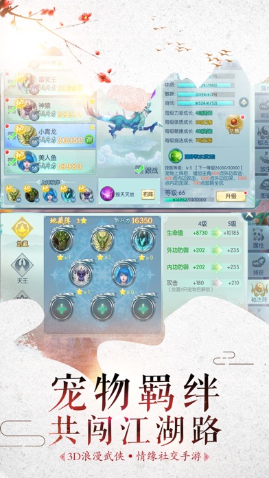 Image of 刀剑谱-正统国风巨作