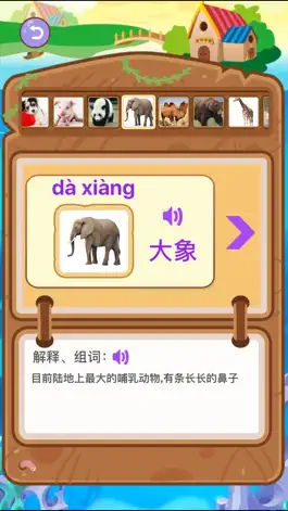 Game screenshot 儿童识字大冒险-幼儿学习写汉字游戏 hack