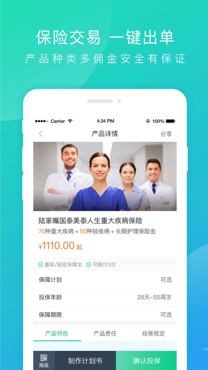 保啊BAOA screenshot-3